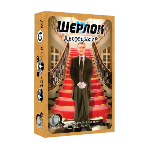 Настольная игра Шерлок. Дворецкий (Sherlock: Butler)