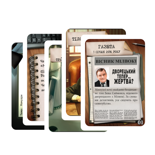 Настольная игра Шерлок. Дворецкий (Sherlock: Butler)