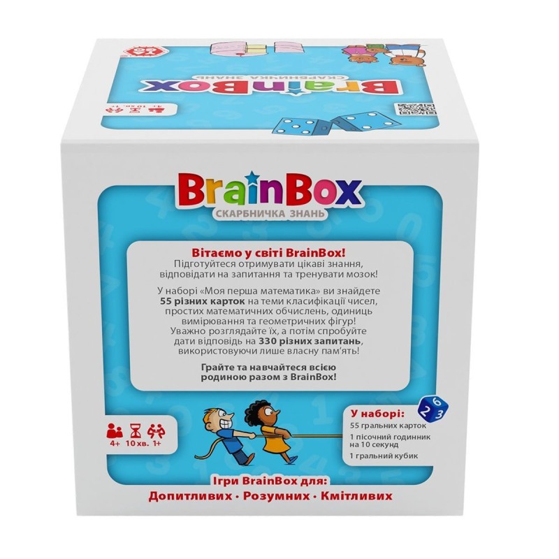 Настільна гра BrainBox Моя перша математика - Пізнавальна гра