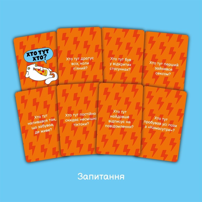 Настольная игра Кто здесь кто?