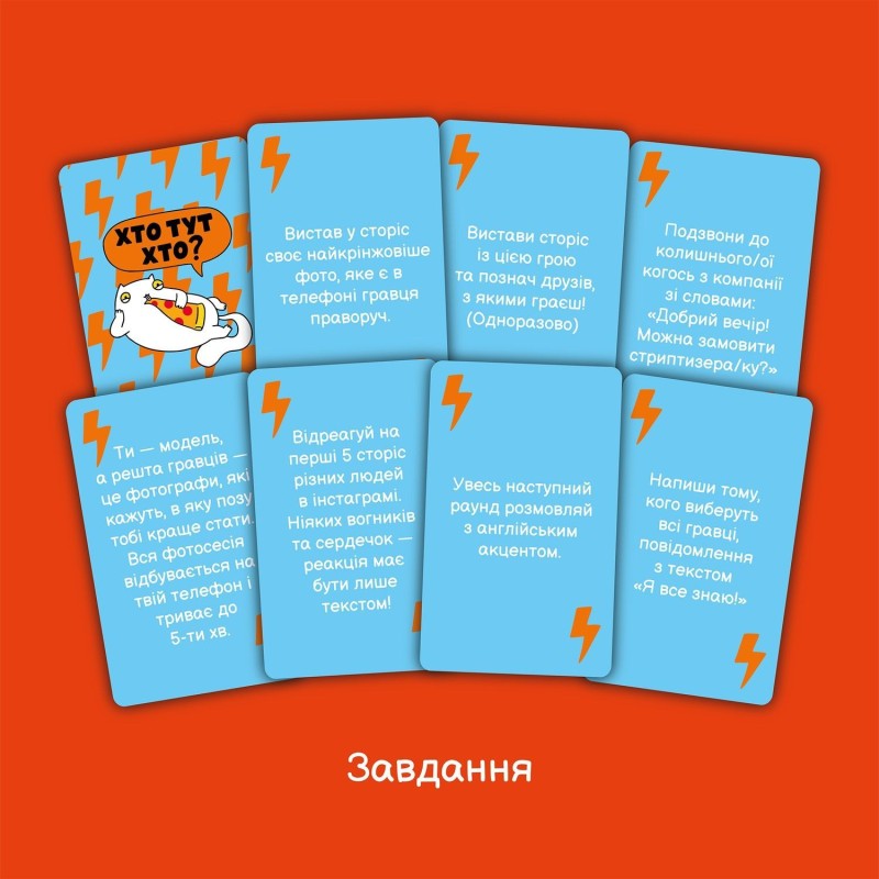 Настольная игра Кто здесь кто?