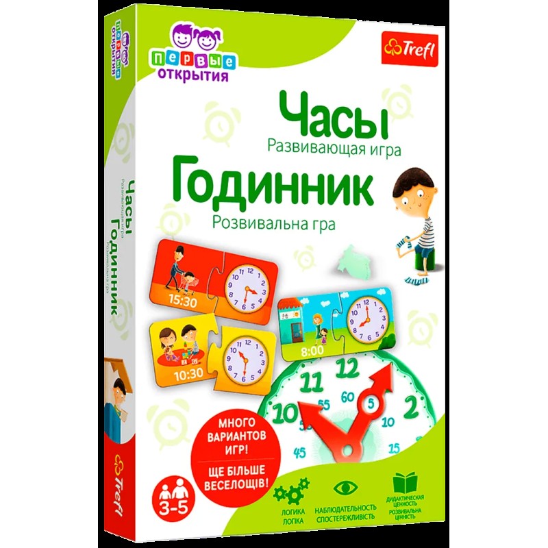 Первые открытия: Часы