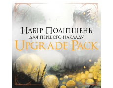 Звір. Набір поліпшень для першого накладу (Upgrade Pack)