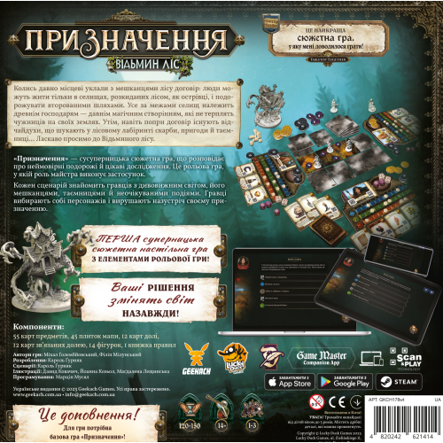 Настільна гра Призначення. Відьмин ліс (Destinies: Witchwood)