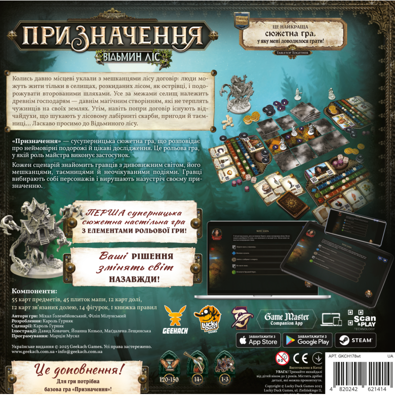 Настільна гра Призначення. Відьмин ліс (Destinies: Witchwood)