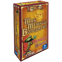 Так, Темний Володарю! Червона Коробка (Aye, Dark Overlord!)
