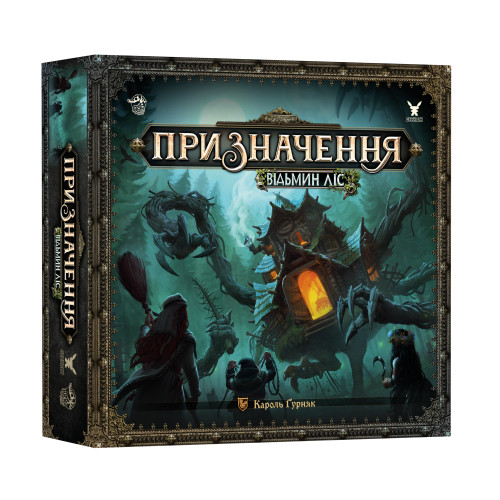 Настільна гра Призначення. Відьмин ліс (Destinies: Witchwood)