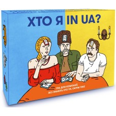 Хто я in UA?