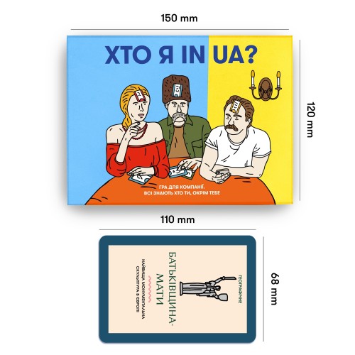 Настольная игра Хто я in UA?
