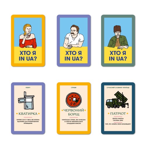 Настольная игра Хто я in UA?