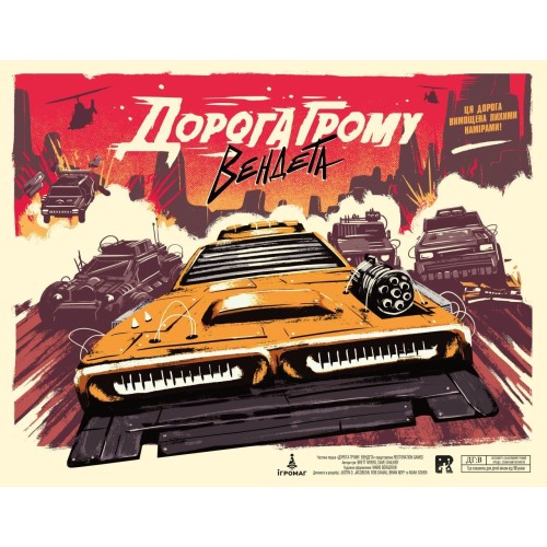 Настільна гра Дорога Грому. Вендета (Thunder Road: Vendetta)