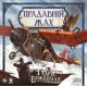 Настільна гра Прадавній жах. Гори божевілля (Eldritch Horror: Mountains of Madness) Настільна гра Прадавній жах. Гори божевілля (Eldritch Horror: Mountains of Madness)