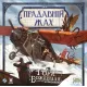Настольная игра Древний ужас. Горы безумия (Eldritch Horror: Mountains of Madness)