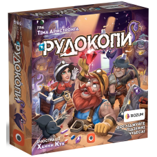 Рудокопы (Imperial Miners)