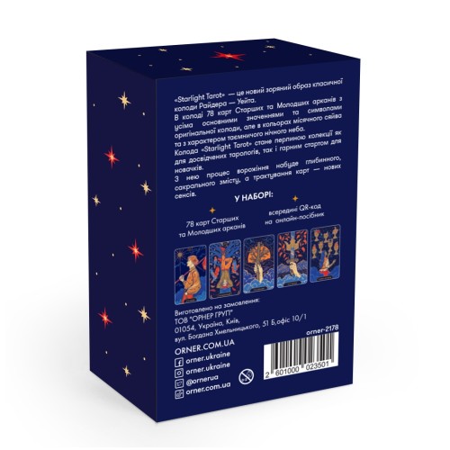 Карти ТАРО Starlight колода