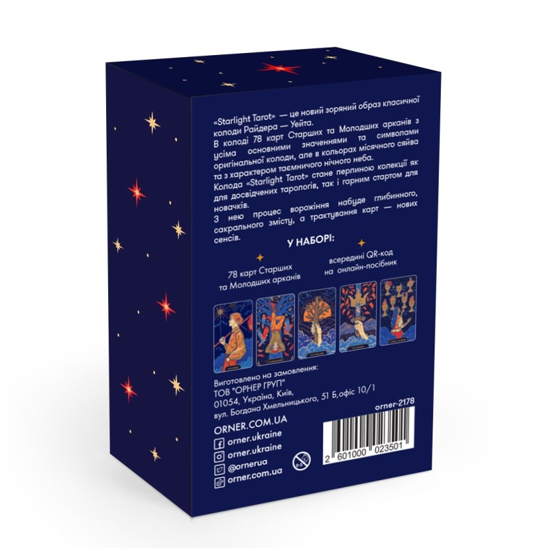 Карти ТАРО Starlight колода