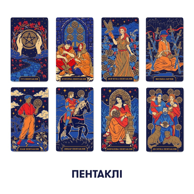 Карти ТАРО Starlight колода