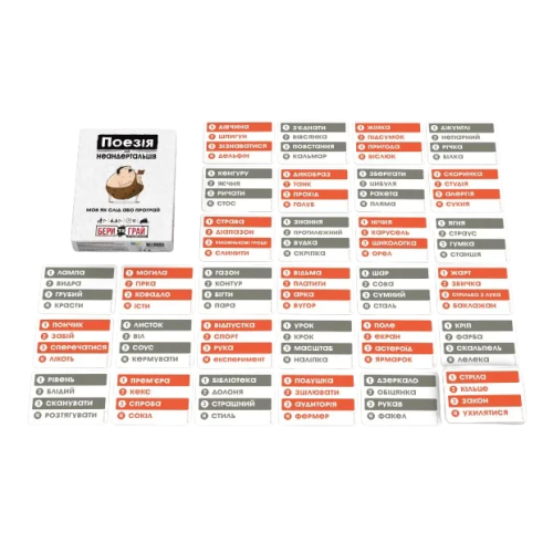 Настільна гра Поезія для Неандертальців: бери та грай (Poetry for Neanderthals: Grab & Game)
