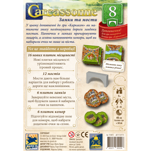 Настольная игра Каркассон: Замки и мосты (Carcassonne: Bridges, Castles and Bazaars)
