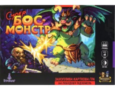 Супер-бос-монстр (Super Boss Monster)