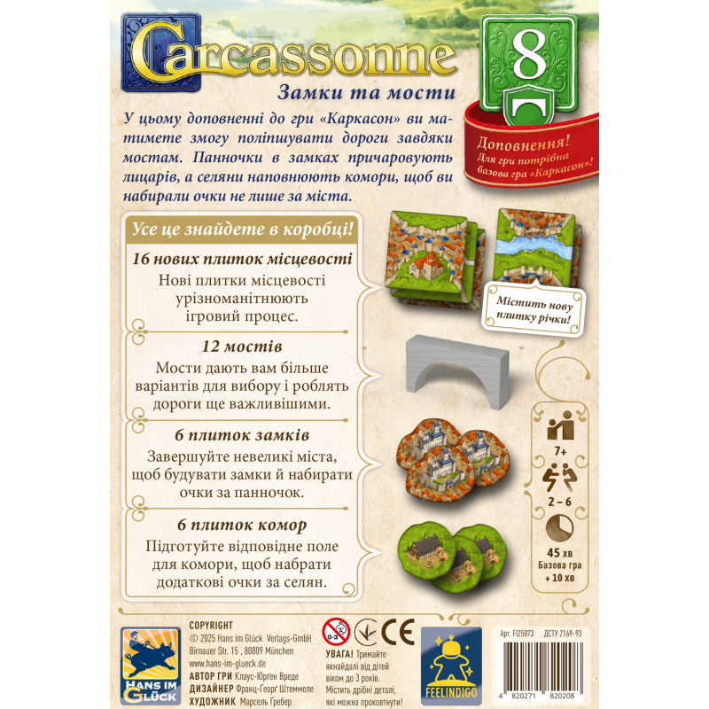 Настільна гра Каркасон: Замки та мости (Carcassonne: Bridges, Castles and Bazaars)