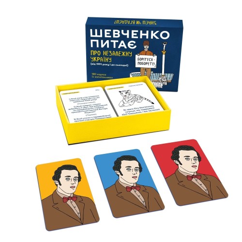Настольная игра Шевченко спрашивает о Независимой Украине