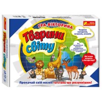 Игра-викторина. Животные мира УКР