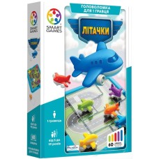 Літачки (Take Off)