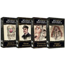 Зов Ктулху. Набор колод Стража (Call of Cthulhu: Keeper Decks - 2nd Edition)