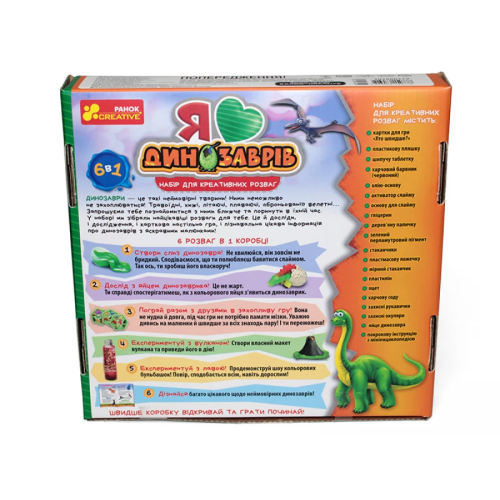Настольная игра Я люблю динозавров. Набор для креативных развлечений