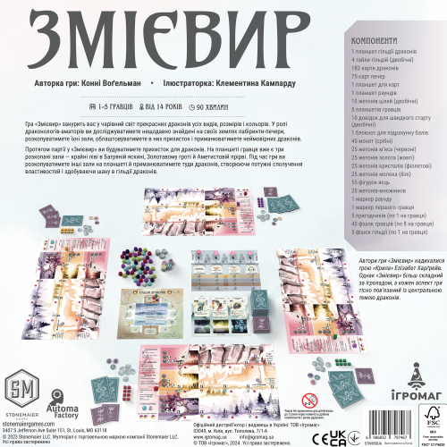 Настольная игра Змиевир (Wyrmspan)