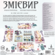 Настольная игра Змиевир (Wyrmspan)
