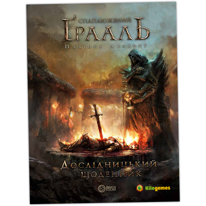 Настільна гра Спаплюжений Грааль. Падіння Авалону (Tainted Grail: The Fall of Avalon)