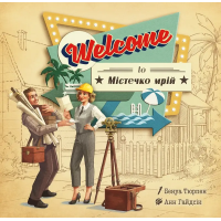 Welcome To Містечко мрій (Welcome To...)