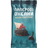 Бумажные Океаны. Новые лагуны