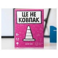 Це не ковпак (That's Not a Hat)
