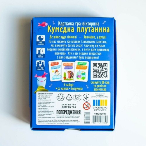 Настольная игра Кумедна плутанина