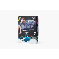 Хєровий вибір