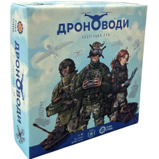 Дроноводи