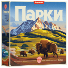 Парки (Parks 2nd Edition)