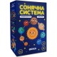 Настольная игра Солнечная система