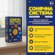 Настольная игра Солнечная система