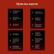 Настольная игра Приватность