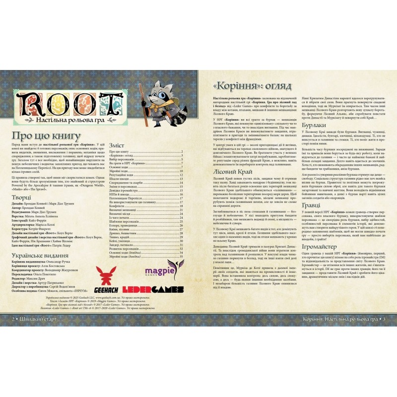 Настільна гра Root RPG - Пелленицьке Перелісся. Швидкий старт