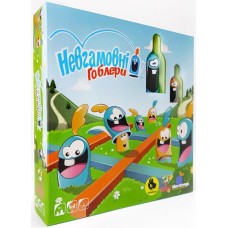 Неугомонные Гоблеры (Gobblet Gobblers)