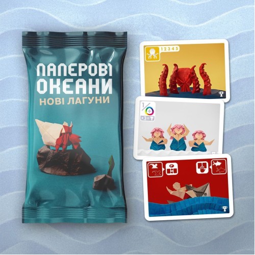 Настільна гра Паперові Океани. Нові Лагуни
