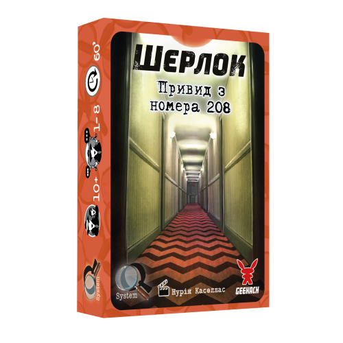 Настольная игра Шерлок. Призрак из номера 208 (The Ghost of the Room 208)