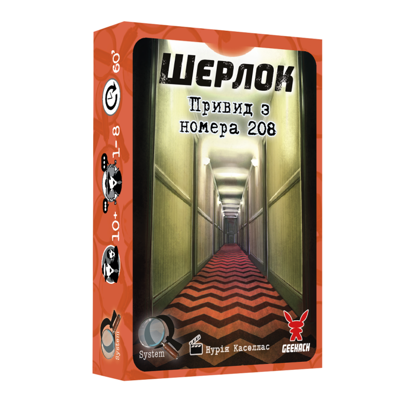 Настольная игра Шерлок. Призрак из номера 208 (The Ghost of the Room 208)