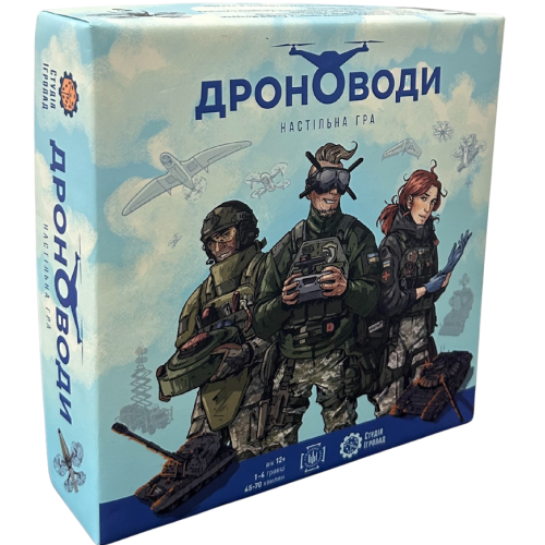 Настільна гра Дроноводи