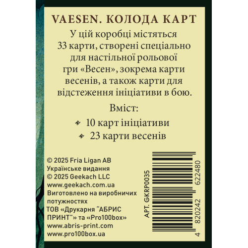 Настільна гра Vaesen. Колода карт